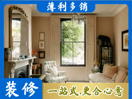 延安客厅整装