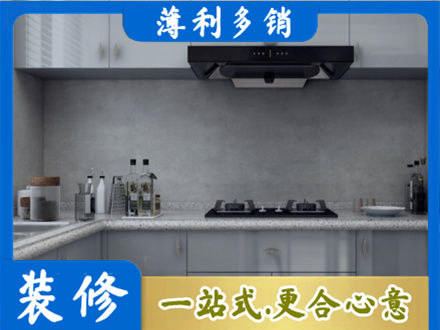 延安厨房装修