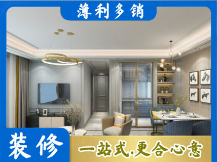 延安小户型装修