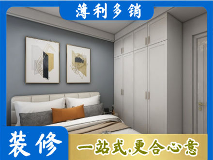延安本地主卧装修