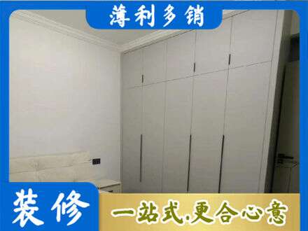 延安定制衣柜