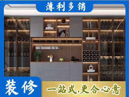 延安酒柜定制
