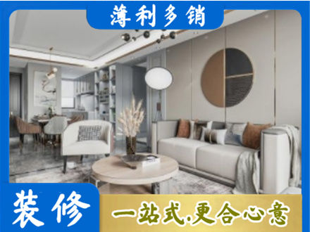 延安全屋装修案例